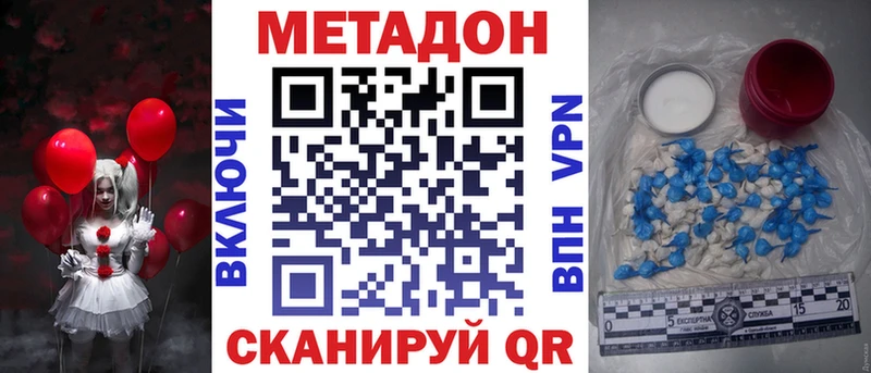 Метадон белоснежный  Боровичи 